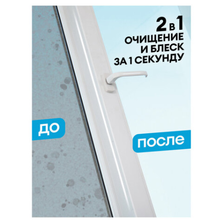 Средство для мытья стекол и зеркал 600 мл, GRASS CLEAN GLASS "Голубая лагуна", 125247