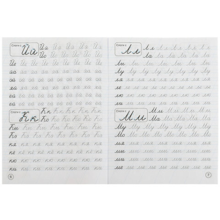 Прописи детские М.А. Жукова, ассорти, 195х275 мм, 16 страниц, УМКА