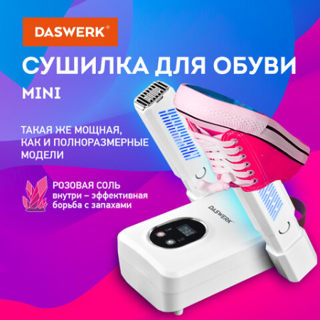 Сушилка для обуви, варежек, перчаток, складная, с подсветкой и таймером, 110 Вт, DASWERK (ДАСВЕРК) NANO SD12, 456789