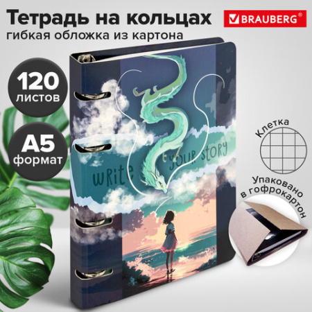 Тетрадь на кольцах А5 160х212 мм, 120 листов, картон, выборочный лак, клетка, BRAUBERG, "Anime", 404733