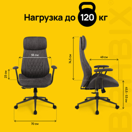 Кресло BRABIX PREMIUM "Dakota EX-572", синхромеханизм, искусственная замша, темно-серый, 532943