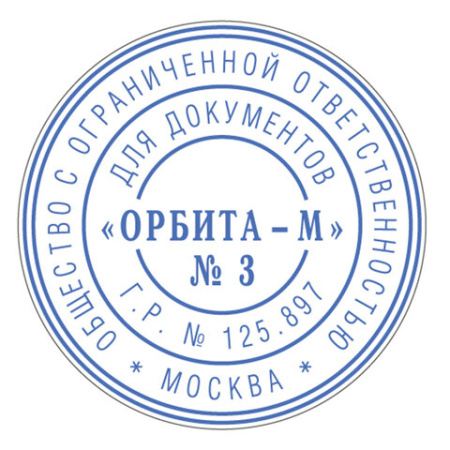Печать самонаборная 1,5 круга, оттиск D=42, синий TRODAT 4642 R1,5, крышка, КАССА В КОМПЛЕКТЕ, 167183