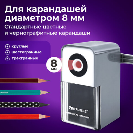Точилка механическая BRAUBERG CLASSIC, для чернографитных и цветных карандашей, корпус светло-серый, 272002