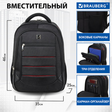 Рюкзак BRAUBERG FUNCTIONAL, с отделением для ноутбука, 3 отделения, нагрудный ремешок, "Flagman", 46х35х25 см, 224454