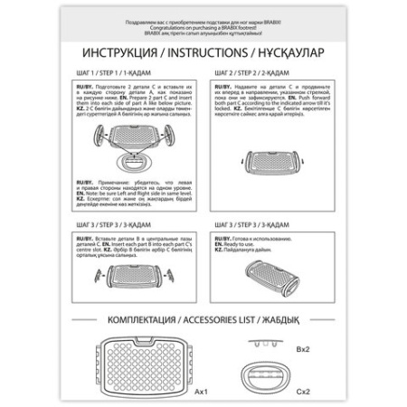 Подставка для ног BRABIX Ultra 3 35,5х25,5 см, возможность качания, 2 уровня высоты, 533038