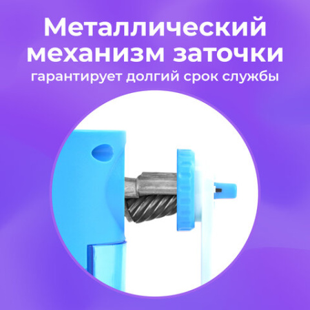 Точилка механическая BRAUBERG KIDS, для простых и цветных карандашей, корпус голубой, крепление к столу, 272005