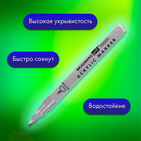 Маркеры акриловые для рисования и хобби, 2 цвета ЗОЛОТО/СЕРЕБРО, линия 0,7-1 мм, BRAUBERG ART, 152528