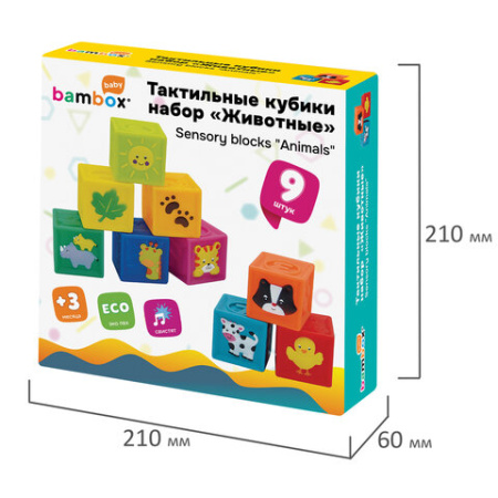 Тактильные кубики, сенсорные игрушки развивающие, ЭКО, 9 штук, BAMBOX BABY (БАМБОКС БЭБИ), 665908
