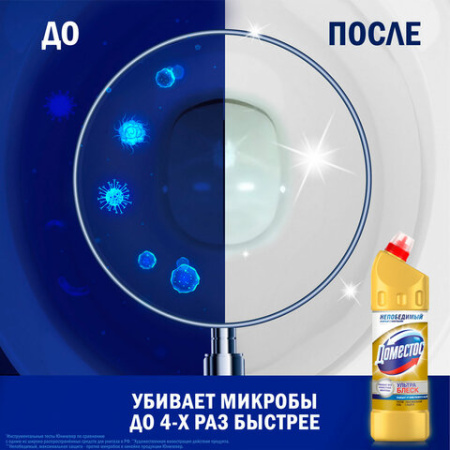 Средство для уборки туалета 1 л, ДОМЕСТОС "Ультра Блеск", гель, 67068933