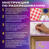 Картина по номерам 40х50 см, ОСТРОВ СОКРОВИЩ "Замок Нойшванштайн Бавария", на подрамнике, акрил, кисти, 663281