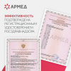 Рециркулятор БАКТЕРИЦИДНЫЙ (МЕД РегУд) АРМЕД СН 211-130 М, таймер, УФ-лампа 2х30 Вт, 90 м3/ч, 1995501