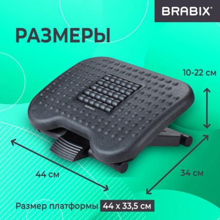 Подставка для ног BRABIX Ultra 2 44х34 см, массажер, регулировка высоты и угла наклона, 533037