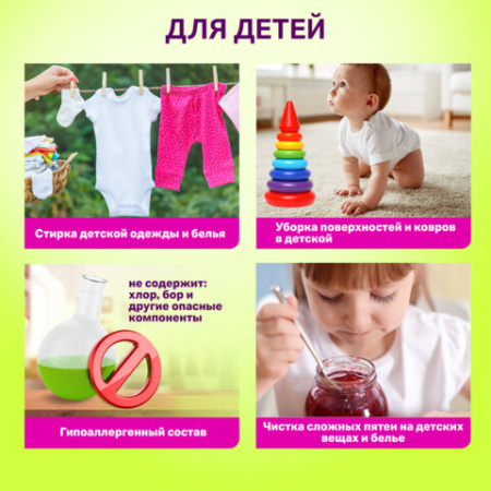 Средство универсальное чистящее пятновыводитель очиститель для всего "20 в 1" LAIMA EXPERT, 850 г, 608744