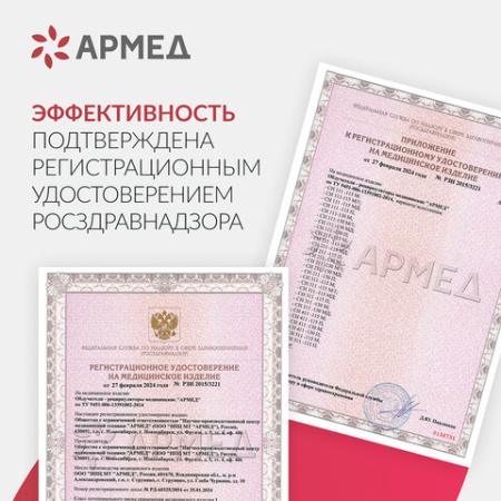 Рециркулятор БАКТЕРИЦИДНЫЙ (МЕД РегУд) АРМЕД СН 211-130 М, таймер, УФ-лампа 2х30 Вт, 90 м3/ч, 1995501