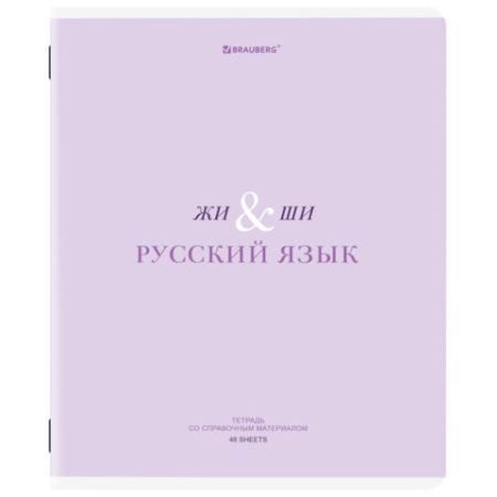 Тетради предметные, КОМПЛЕКТ 12 ПРЕДМЕТОВ, 48 л., обложка картон, BRAUBERG "CREATIVE", 405166