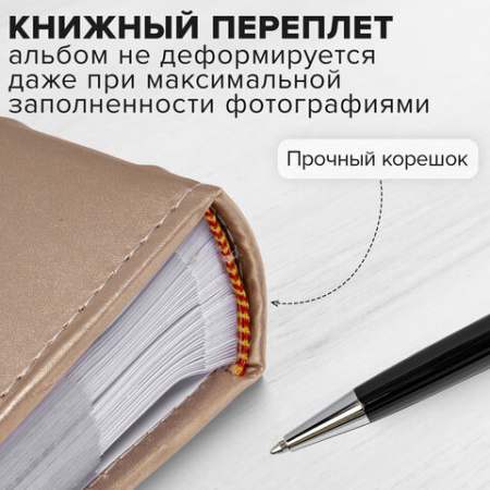 Фотоальбом BRAUBERG "I love you" на 200 фото 10х15 см, под кожу, бумажные страницы, переплет, бокс, 391175