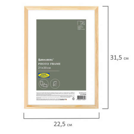 Рамка 21х30 см небьющаяся, аналог IKEA, багет 12 мм дерево, BRAUBERG "Woodray", цвет натуральный, 391360