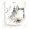 Тетради предметные, КОМПЛЕКТ 12 ПРЕДМЕТОВ, 48 л., матовая ламинация, BRAUBERG, "BLACK&WHITE", 404835
