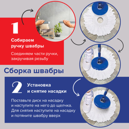 Швабра с отжимом и ведром 14л/5л, отжим центрифуга / рукоятка, 2 круглые насадки, крепление кольцо, синий, LAIMA, 601460