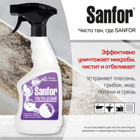 Чистящее средство для удаления черной плесени 500 мл, SANFOR "Ультра белый", 18396