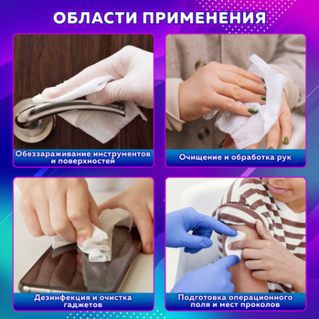 Спиртовые салфетки антисептические 110x125 мм, КОМПЛЕКТ 250 шт., ГРАНИ, короб
