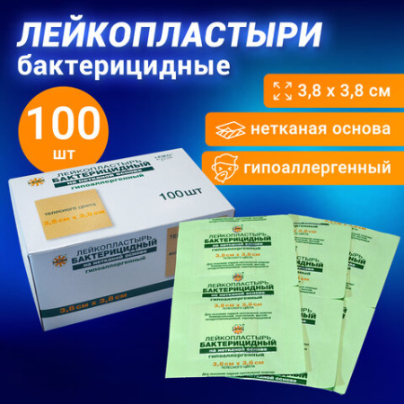 Лейкопластырь бактерицидный комплект 100 шт., 3,8х3,8 см, LEIKO, на нетканой основе, телесного цвета, 213872