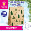 Пакет подарочный, КОМПЛЕКТ 10 штук, новогодний, 26x13x32 см, с изображением ЕЛОЧЕК, крафт, ЗОЛОТАЯ СКАЗКА, 591959