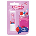 Помада гигиеническая 2,8 г, ЛАКОМКА 