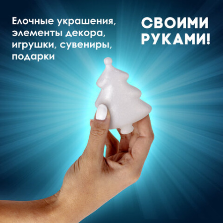 Пенопластовые заготовки для творчества "Ёлочки", 3 шт., 75 мм, ОСТРОВ СОКРОВИЩ, 661372