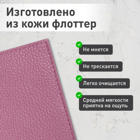 Обложка для паспорта натуральная кожа флоттер, кожаный уголок, пудрово-розовая, BRAUBERG, 238861