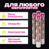 Хлопушка пневматическая 40 см, 3+1 шт. В ПОДАРОК, наполнитель в виде купюр "рублей", бумага, ЗОЛОТАЯ СКАЗКА, 592086
