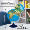 Глобус физический / политический GLOBEN "Классик Евро", 25 см, рельефный, с подсветкой, Ке022500195