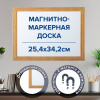 Доска магнитно-маркерная А4, 254х342 мм, ГАРАНТИЯ 10 ЛЕТ, BRAUBERG, 231993