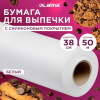 Бумага для выпечки силиконизированная, пергамент 38 см х 50 м, цвет белый, LAIMA, CH, 609586