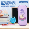 Пенал BRAUBERG, 1 отделение, 1 откидная планка, EVA, 22х10х5 см, "Capybara", 272335