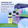 Краски акриловые для техники "Жидкий акрил" (POURING PAINT) Пастельные тона, 8 цветов по 120 мл, BRAUBERG ART, 192241