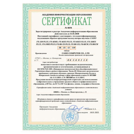Калькулятор инженерный CASIO FX-220PLUS-2-S (155х78 мм), 181 функция, питание от батареи, сертифицирован для ЕГЭ, FX-220PLUS-2-S-