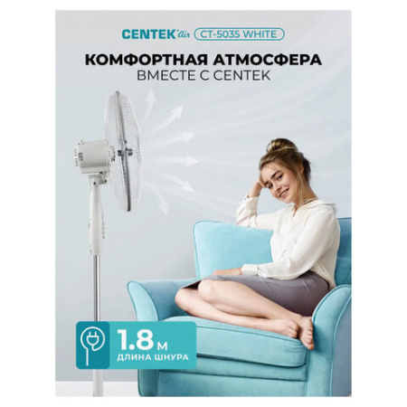 Вентилятор напольный CENTEK CT-5035, 3 режима, d=43 см, 40 Вт, серый, CT-5035 White