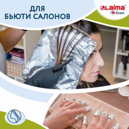 Фольга пищевая алюминиевая, 29 см х 10 м, толщина 9 мкм, LAIMA, 607802