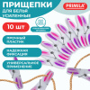 Прищепки бельевые 8,2 см, КОМПЛЕКТ 10 штук, прорезиненный пластик, ассорти, PRIMILA (ПРИМИЛА) PREMIUM, 700523