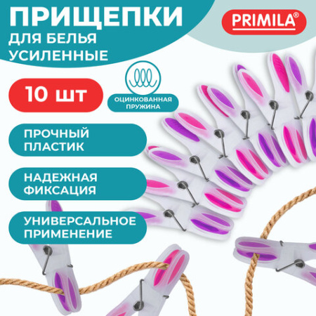 Прищепки бельевые 8,2 см, КОМПЛЕКТ 10 штук, прорезиненный пластик, ассорти, PRIMILA (ПРИМИЛА) PREMIUM, 700523