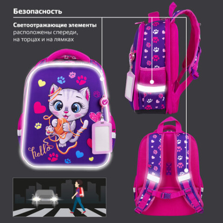 Ранец BRAUBERG FIT, 2 отделения, "Playing kitty", 3D-панель, 38х27х14 см, 270615