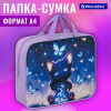 Папка на молнии с ручками BRAUBERG А4, 1 отделение, полиэстер, 80 мм, "Кот с бабочками", 273301
