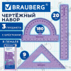 Набор чертежный BRAUBERG (линейка 15 см, треугольник, транспортир), фиолетовый, блестки, прозрачный, пенал, 210891
