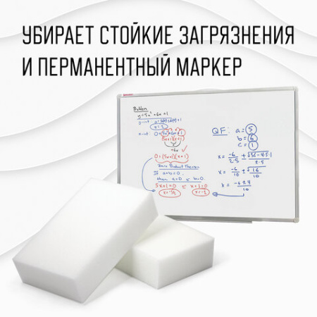 Губка-ластик МЕЛАМИНОВАЯ для удаления пятен, для чистки кухни, уборки, обуви, 9х6х2 см, КОМПЛЕКТ 12 шт., полибэг, LAIMA, 608954