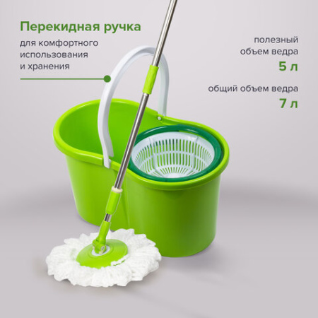 Швабра с отжимом и ведром 7л/5л, отжим центрифуга / рукоятка, 2 круглые насадки, крепление кольцо, зеленый, LAIMA 603624