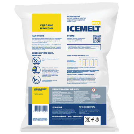 Реагент антигололедный 25 кг, ICEMELT "Mix", до -20С, хлористый натрий, мешок