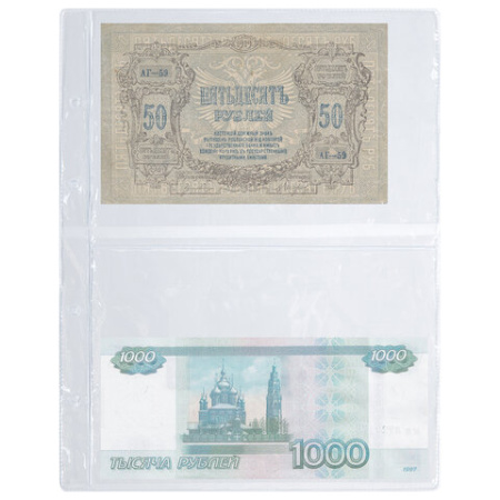 Листы-вкладыши для альбома "OPTIMA" на 2 боны (купюры), КОМПЛЕКТ 10 шт., 200х250 мм, ПВХ, STAFF, 238081