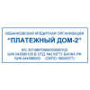 Оснастка для штампа, оттиск 64х26 мм, синий, TRODAT 4914 P4, корпус черный, подушка, 52826
