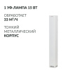 Рециркулятор БАКТЕРИЦИДНЫЙ (МЕД РегУд) АРМЕД Aircube 115-22 SLIM, УФ-Лампа 1х15 Вт, 33 м3/ч, 2010201